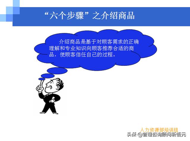 門店員工銷售服務(wù)流程規(guī)范，三個(gè)統(tǒng)一、六個(gè)步驟（門店服務(wù)的六個(gè)要步驟）