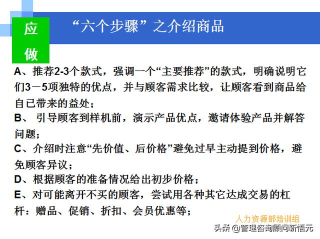 門店員工銷售服務(wù)流程規(guī)范，三個(gè)統(tǒng)一、六個(gè)步驟（門店服務(wù)的六個(gè)要步驟）
