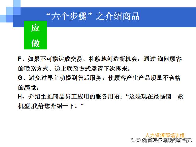 門店員工銷售服務(wù)流程規(guī)范，三個(gè)統(tǒng)一、六個(gè)步驟（門店服務(wù)的六個(gè)要步驟）