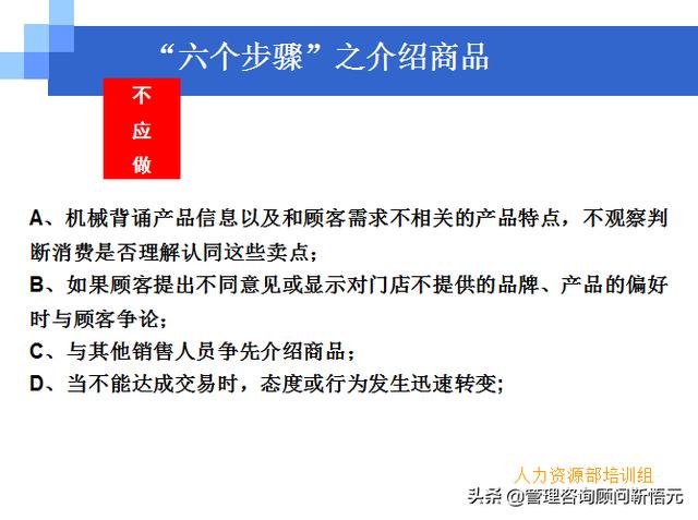 門店員工銷售服務(wù)流程規(guī)范，三個(gè)統(tǒng)一、六個(gè)步驟（門店服務(wù)的六個(gè)要步驟）