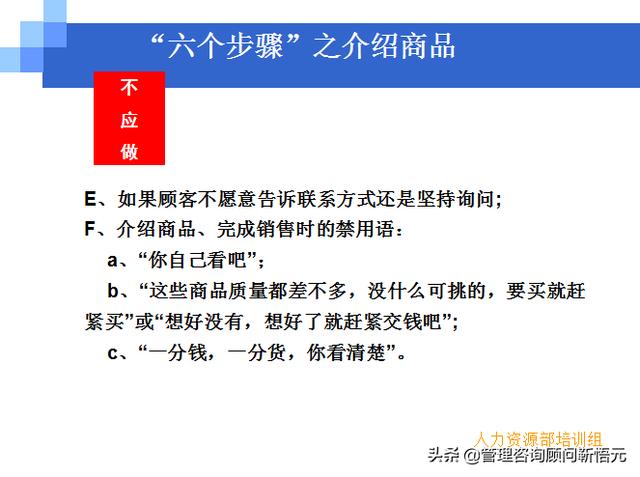門店員工銷售服務(wù)流程規(guī)范，三個(gè)統(tǒng)一、六個(gè)步驟（門店服務(wù)的六個(gè)要步驟）