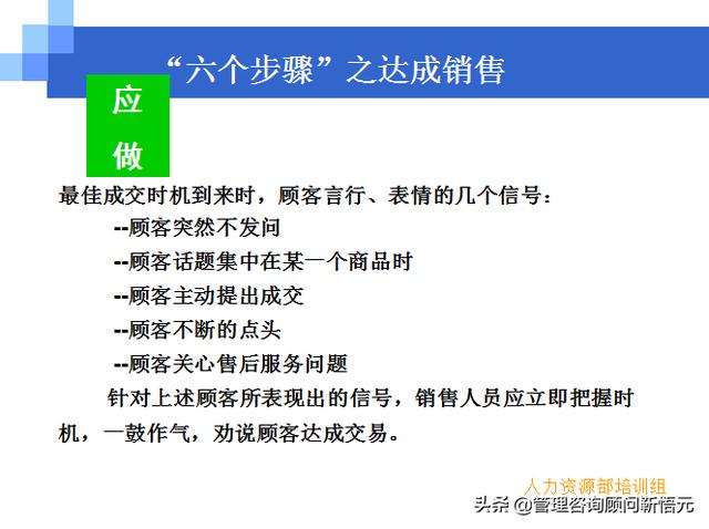 門店員工銷售服務(wù)流程規(guī)范，三個(gè)統(tǒng)一、六個(gè)步驟（門店服務(wù)的六個(gè)要步驟）