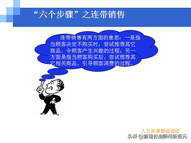 門店員工銷售服務(wù)流程規(guī)范，三個(gè)統(tǒng)一、六個(gè)步驟（門店服務(wù)的六個(gè)要步驟）