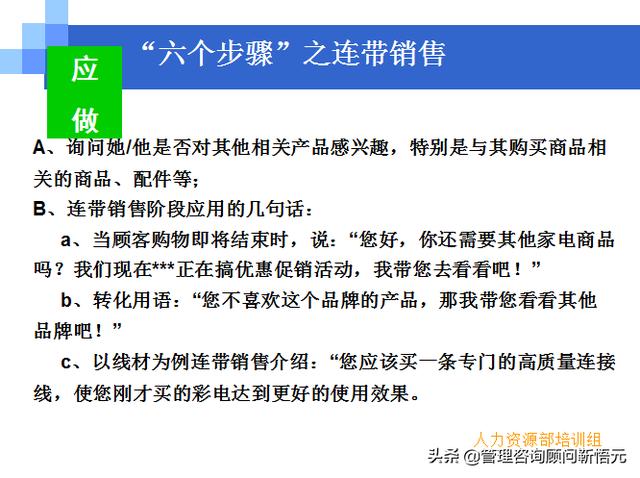 門店員工銷售服務(wù)流程規(guī)范，三個(gè)統(tǒng)一、六個(gè)步驟（門店服務(wù)的六個(gè)要步驟）