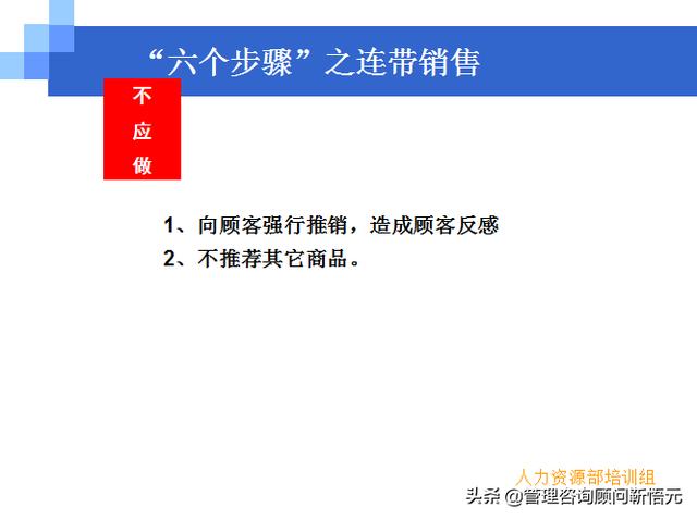 門店員工銷售服務(wù)流程規(guī)范，三個(gè)統(tǒng)一、六個(gè)步驟（門店服務(wù)的六個(gè)要步驟）