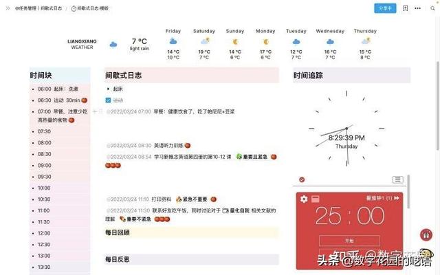 FLowUs：一款優(yōu)秀強(qiáng)大、好看的文件協(xié)作軟件