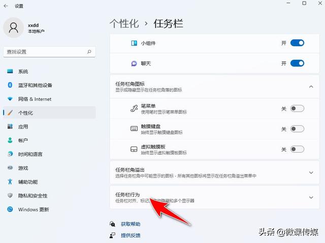 只需一個(gè)步驟，就可以禁用Windows 11任務(wù)欄上的“顯示桌面”按鈕（win10徹底禁用任務(wù)欄）