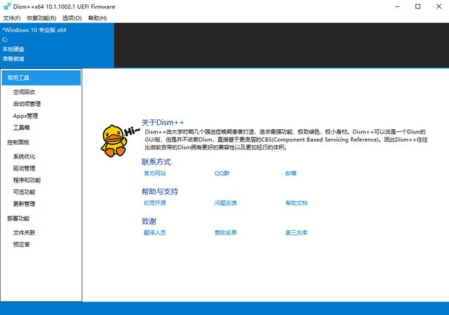 強(qiáng)得很！18款免安裝綠色軟件，讓你的電腦更好用（綠色裝機(jī)軟件）