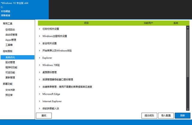 強(qiáng)得很！18款免安裝綠色軟件，讓你的電腦更好用（綠色裝機(jī)軟件）