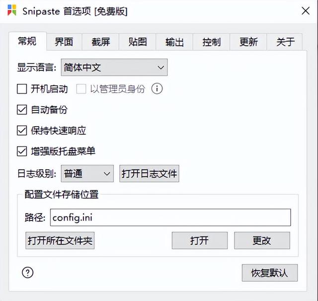 強(qiáng)得很！18款免安裝綠色軟件，讓你的電腦更好用（綠色裝機(jī)軟件）