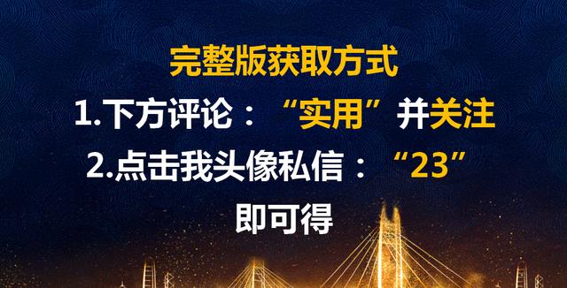 項目經理一直在用的：100套建設工程項目管理工作表，可直接套用