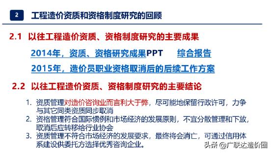 深度解讀！造價企業(yè)資質(zhì)取消后，證書得這樣用（取消造價資質(zhì)證書還有用嗎）
