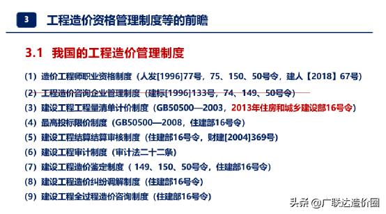 深度解讀！造價企業(yè)資質(zhì)取消后，證書得這樣用（取消造價資質(zhì)證書還有用嗎）