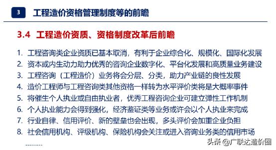 深度解讀！造價企業(yè)資質(zhì)取消后，證書得這樣用（取消造價資質(zhì)證書還有用嗎）