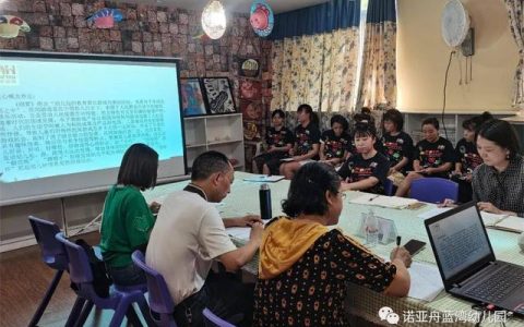 課題引領(lǐng)，“研”路花開——諾亞舟藍(lán)灣幼兒園課題開題報(bào)告會(huì)