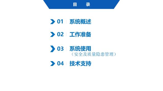 超詳細(xì)！四川省房屋質(zhì)量安全智慧監(jiān)管平臺在建工程管理系統(tǒng)操作培訓(xùn)課件下載