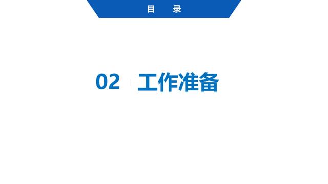 超詳細(xì)！四川省房屋質(zhì)量安全智慧監(jiān)管平臺在建工程管理系統(tǒng)操作培訓(xùn)課件下載
