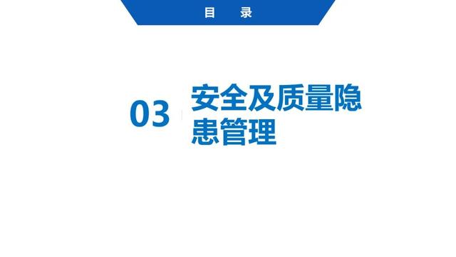 超詳細(xì)！四川省房屋質(zhì)量安全智慧監(jiān)管平臺在建工程管理系統(tǒng)操作培訓(xùn)課件下載