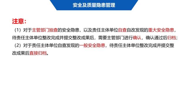 超詳細(xì)！四川省房屋質(zhì)量安全智慧監(jiān)管平臺在建工程管理系統(tǒng)操作培訓(xùn)課件下載