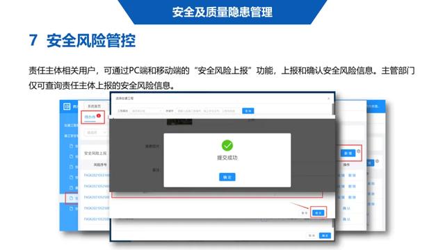 超詳細(xì)！四川省房屋質(zhì)量安全智慧監(jiān)管平臺在建工程管理系統(tǒng)操作培訓(xùn)課件下載