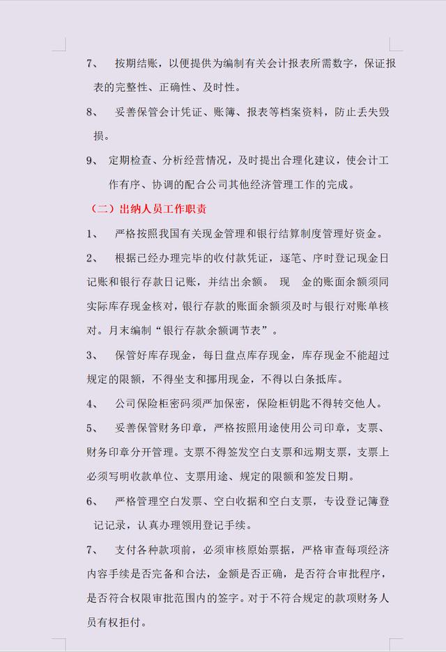 5頁建筑工程企業(yè)財務(wù)管理制度，建筑會計別錯過（建筑工程企業(yè)的財務(wù)制度）"