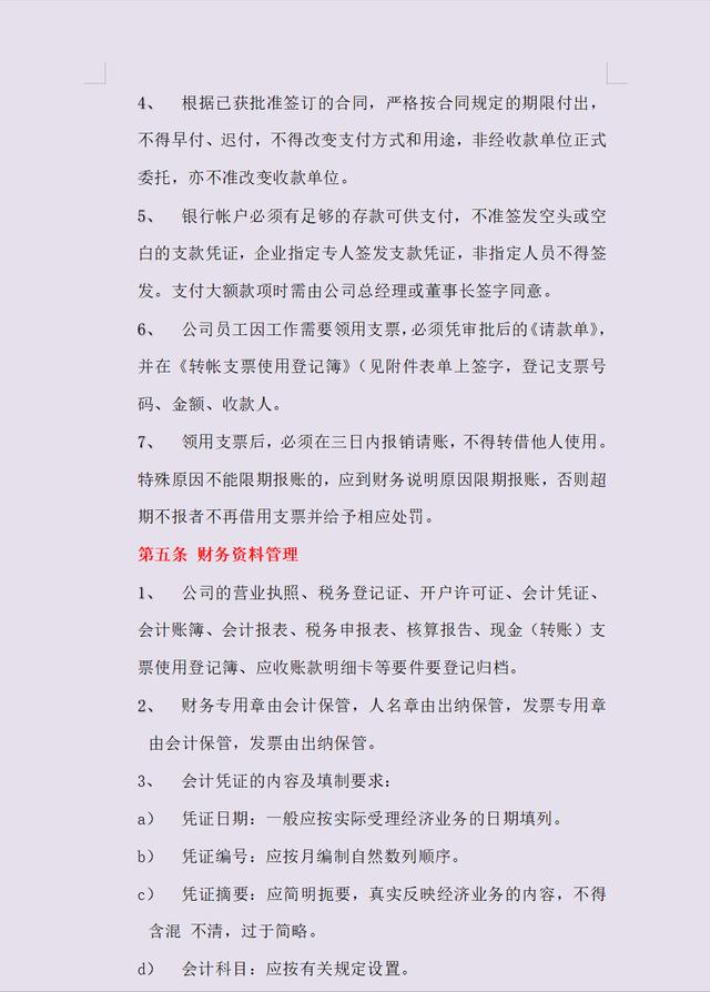 5頁建筑工程企業(yè)財務(wù)管理制度，建筑會計別錯過（建筑工程企業(yè)的財務(wù)制度）"
