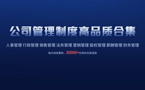 公司用車(chē)管理制度（單位用車(chē)管理制度）