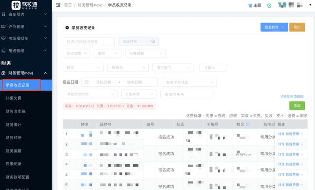 疫情反復(fù)，駕校財(cái)務(wù)管理做不好，培訓(xùn)成本如何降低？