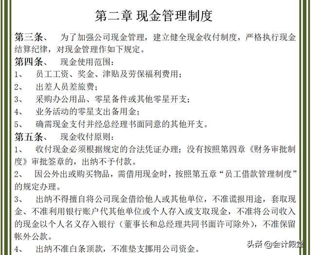 財(cái)務(wù)老前輩分享：汽車銷售公司財(cái)務(wù)管理制度，收藏版
