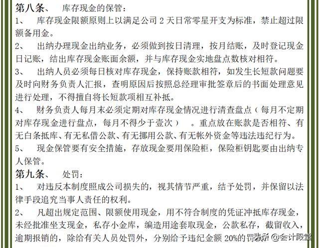 財(cái)務(wù)老前輩分享：汽車銷售公司財(cái)務(wù)管理制度，收藏版