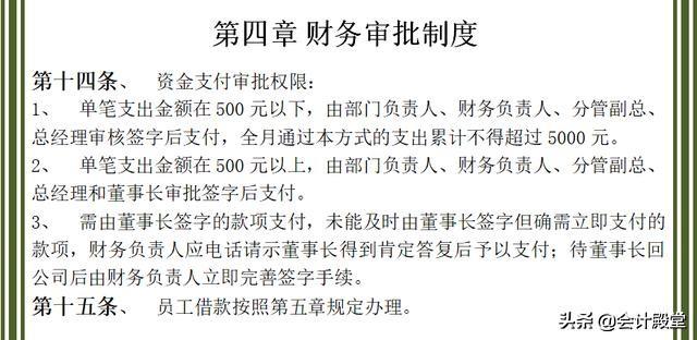 財(cái)務(wù)老前輩分享：汽車銷售公司財(cái)務(wù)管理制度，收藏版