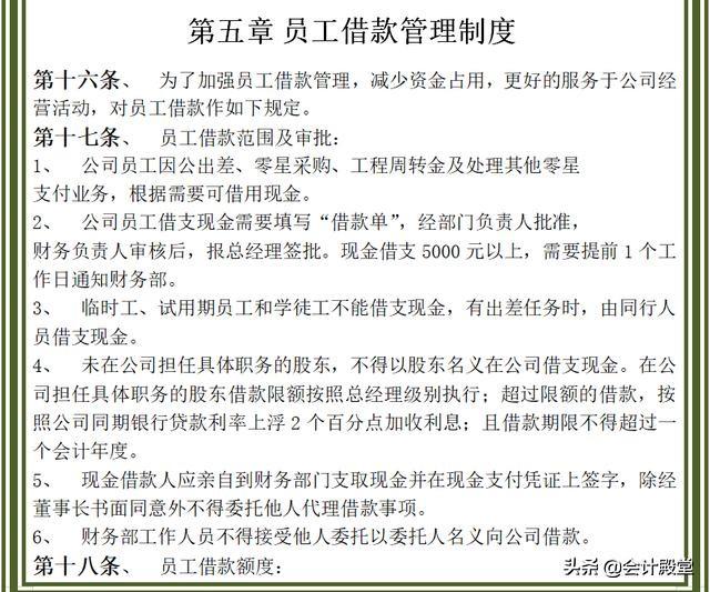 財(cái)務(wù)老前輩分享：汽車銷售公司財(cái)務(wù)管理制度，收藏版