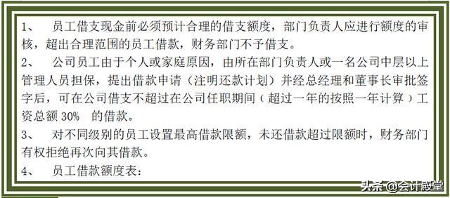 財(cái)務(wù)老前輩分享：汽車銷售公司財(cái)務(wù)管理制度，收藏版