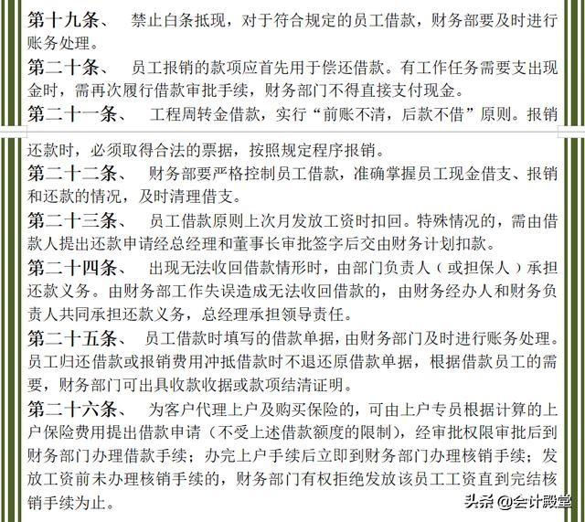 財(cái)務(wù)老前輩分享：汽車銷售公司財(cái)務(wù)管理制度，收藏版