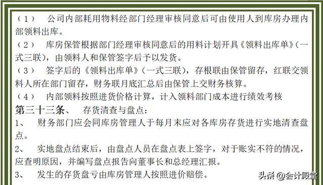財(cái)務(wù)老前輩分享：汽車銷售公司財(cái)務(wù)管理制度，收藏版