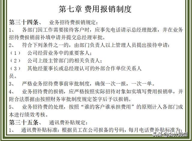 財(cái)務(wù)老前輩分享：汽車銷售公司財(cái)務(wù)管理制度，收藏版