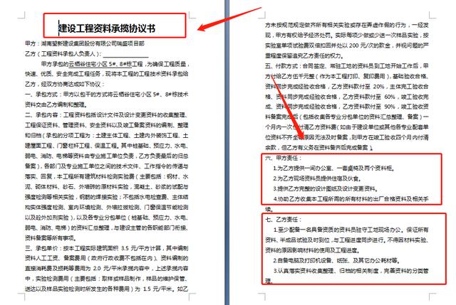 20套建筑工程合同范本，直接套用，省事標(biāo)準(zhǔn)，不再因合同賠錢（建筑工程合同解釋一全文）"