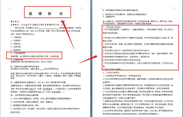 20套建筑工程合同范本，直接套用，省事標(biāo)準(zhǔn)，不再因合同賠錢（建筑工程合同解釋一全文）"