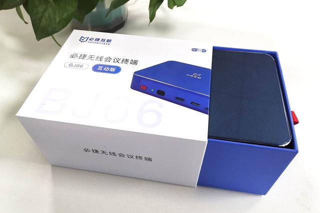 傳統(tǒng)屏幕、投影秒變智能會議平板，必捷BJ66無線會議終端 使用分享