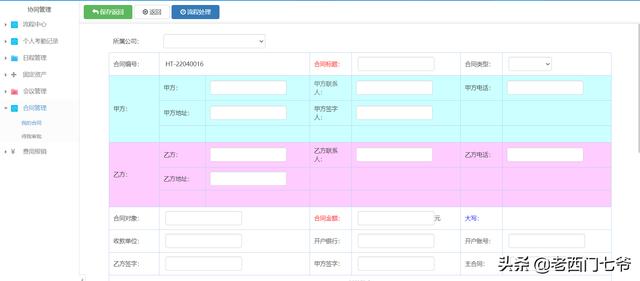 OA系統(tǒng)中合同管理的標準化成功應用（oa系統(tǒng)合同審批）