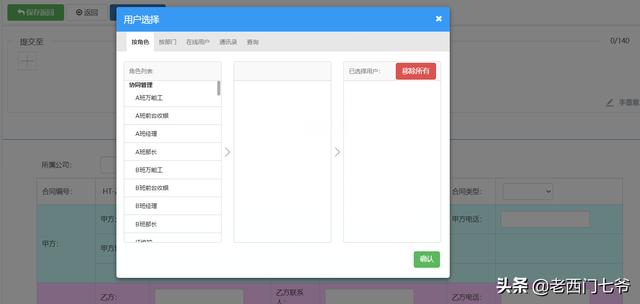 OA系統(tǒng)中合同管理的標準化成功應用（oa系統(tǒng)合同審批）