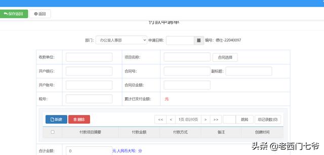 OA系統(tǒng)中合同管理的標準化成功應用（oa系統(tǒng)合同審批）