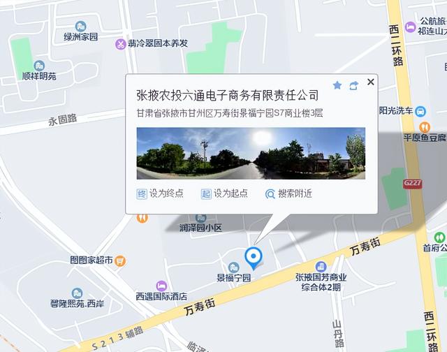 「六通電商」高端會議室租賃，這場地我打100分