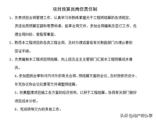 「領(lǐng)取」知名建筑集團工程總承包公司合同管理辦法（住建部工程總承包合同）