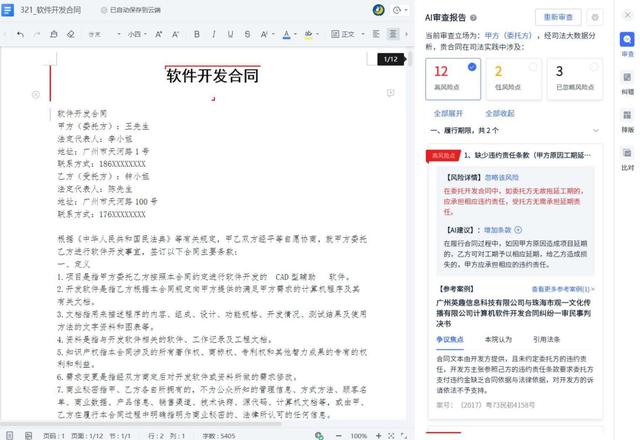 專(zhuān)為企業(yè)解決合同難題的神器來(lái)了！24h智能風(fēng)控，超20+萬(wàn)份模板（公司合同風(fēng)控要求）