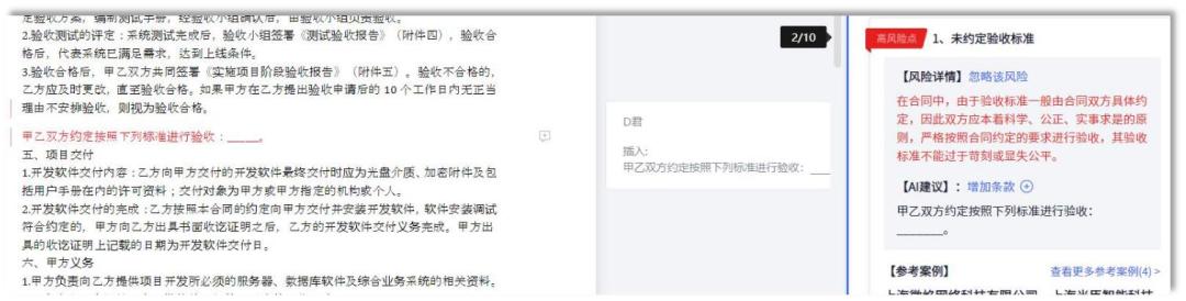 專(zhuān)為企業(yè)解決合同難題的神器來(lái)了！24h智能風(fēng)控，超20+萬(wàn)份模板（公司合同風(fēng)控要求）