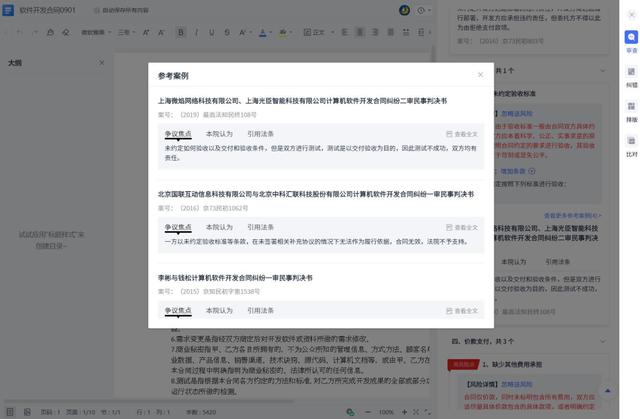 專(zhuān)為企業(yè)解決合同難題的神器來(lái)了！24h智能風(fēng)控，超20+萬(wàn)份模板（公司合同風(fēng)控要求）