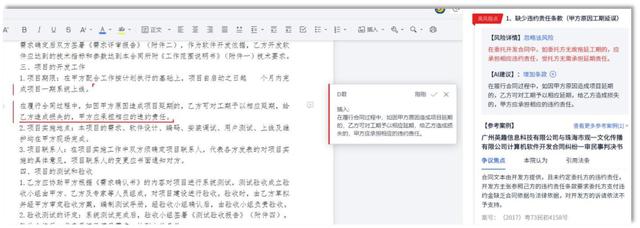 專(zhuān)為企業(yè)解決合同難題的神器來(lái)了！24h智能風(fēng)控，超20+萬(wàn)份模板（公司合同風(fēng)控要求）