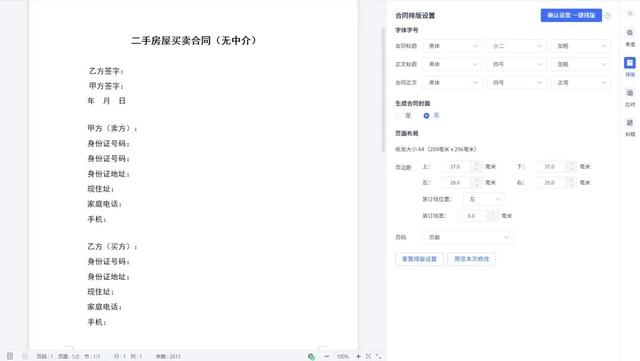 專(zhuān)為企業(yè)解決合同難題的神器來(lái)了！24h智能風(fēng)控，超20+萬(wàn)份模板（公司合同風(fēng)控要求）