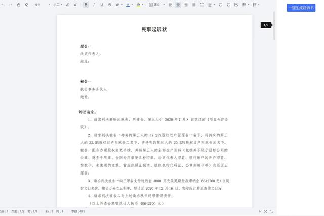 專(zhuān)為企業(yè)解決合同難題的神器來(lái)了！24h智能風(fēng)控，超20+萬(wàn)份模板（公司合同風(fēng)控要求）